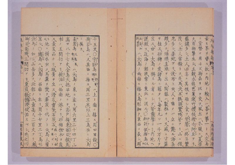 琉球新誌 巻上 - ページ 17