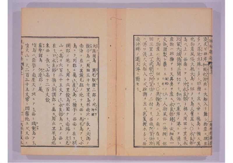 琉球新誌 巻上 - ページ 18