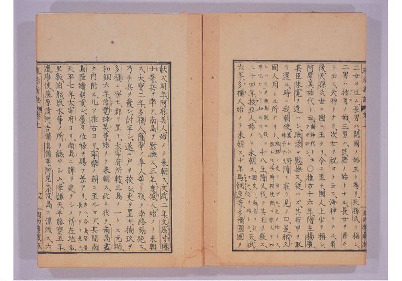 琉球新誌 巻上 - ページ 26