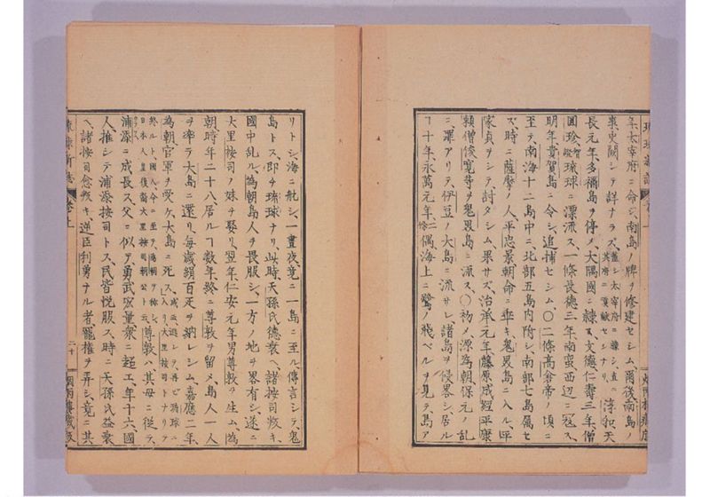 琉球新誌 巻上 - ページ 27