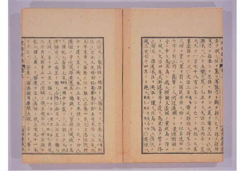 琉球新誌 巻上 - ページ 28
