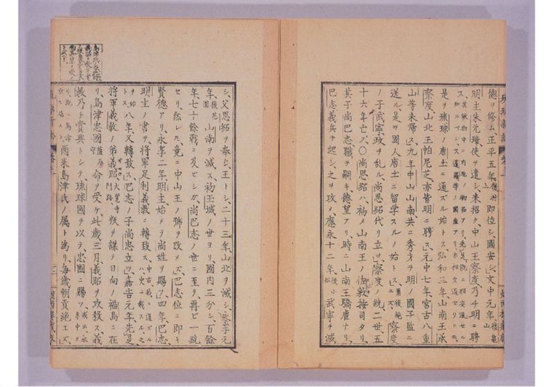 琉球新誌 巻上 - ページ 29