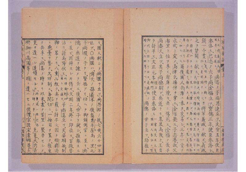 琉球新誌 巻上 - ページ 30