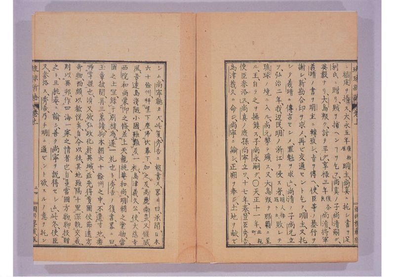 琉球新誌 巻上 - ページ 31