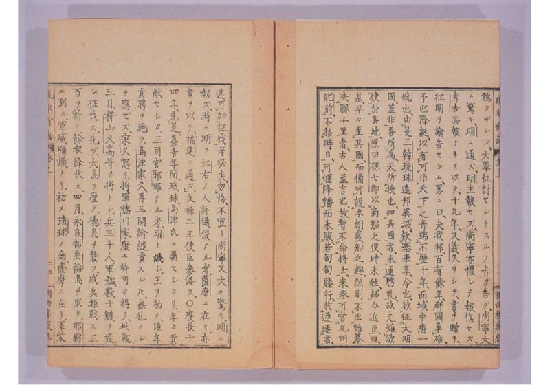 琉球新誌 巻上 - ページ 32