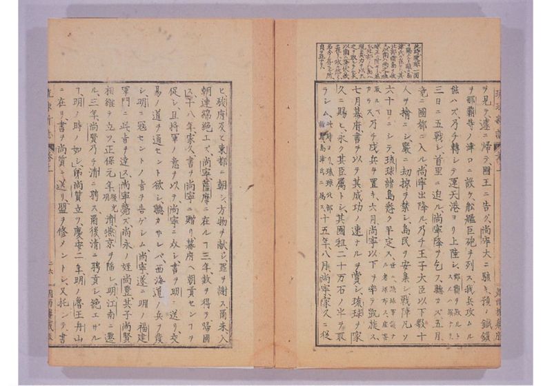 琉球新誌 巻上 - ページ 33
