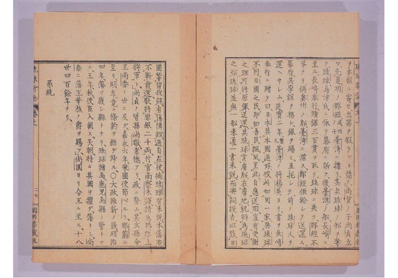 琉球新誌 巻上 - ページ 34