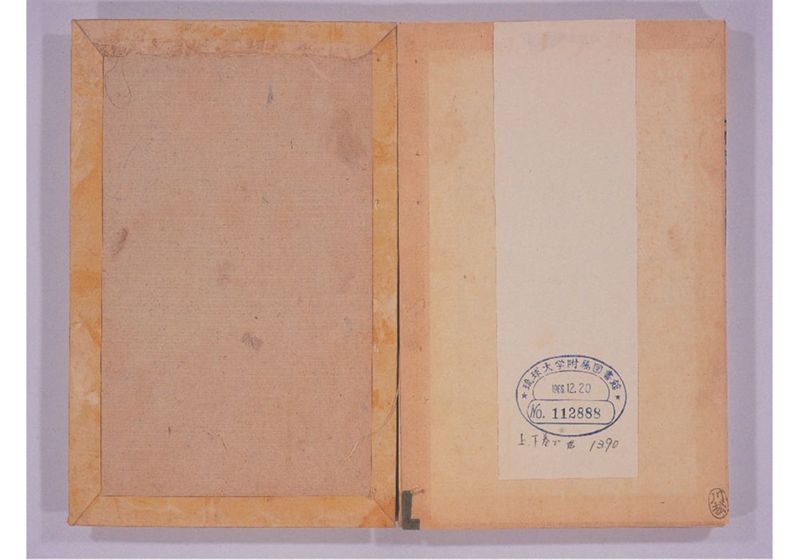 琉球新誌 巻上 - ページ 38