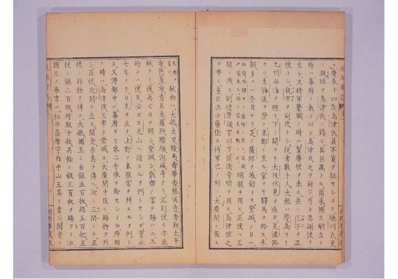 琉球新誌 巻下 - ページ 5