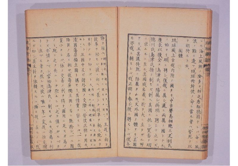 琉球新誌 巻下 - ページ 12