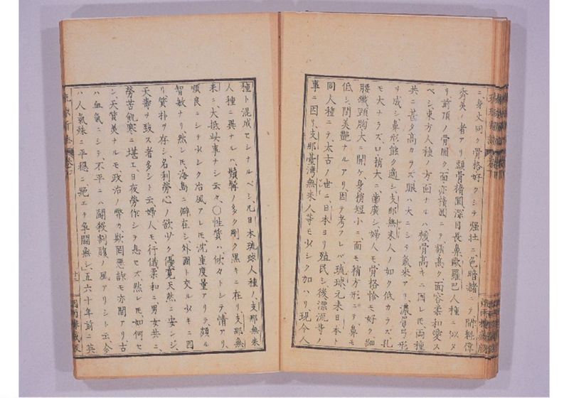 琉球新誌 巻下 - ページ 15