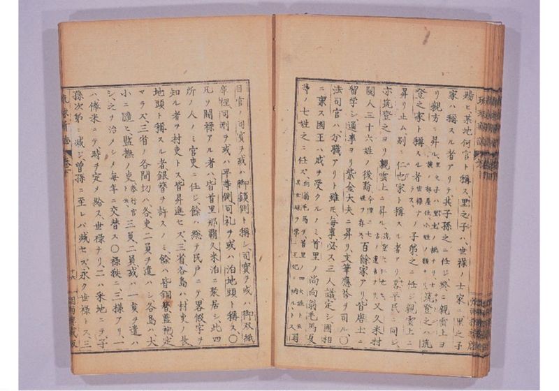 琉球新誌 巻下 - ページ 19