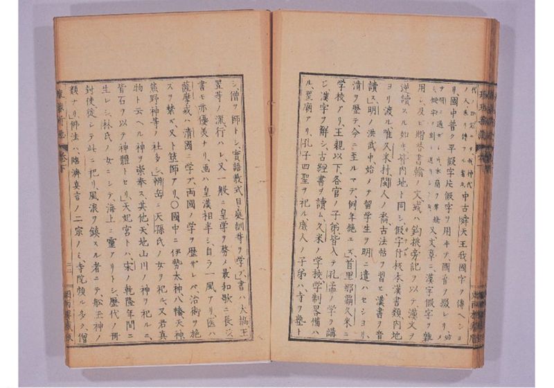 琉球新誌 巻下 - ページ 25