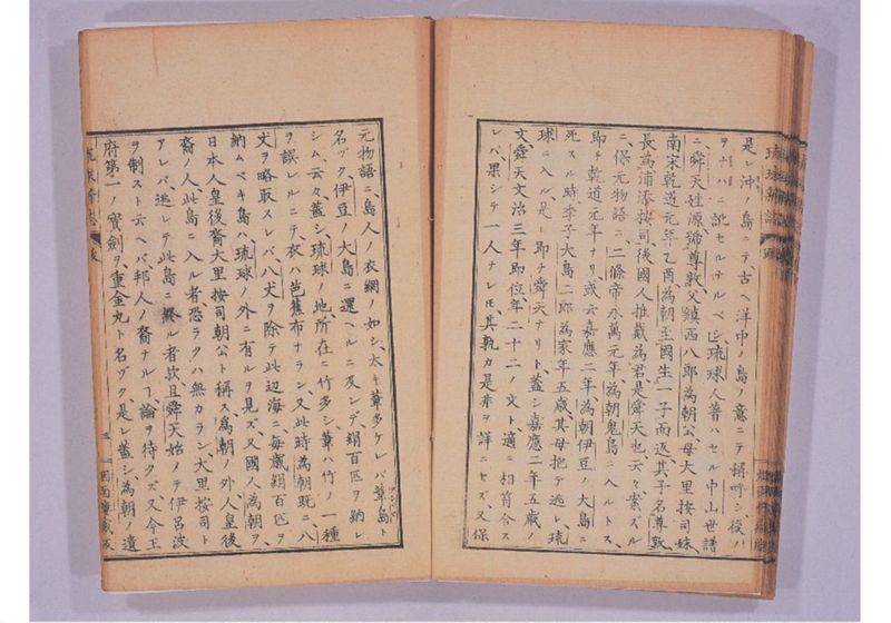 琉球新誌 巻下 - ページ 30