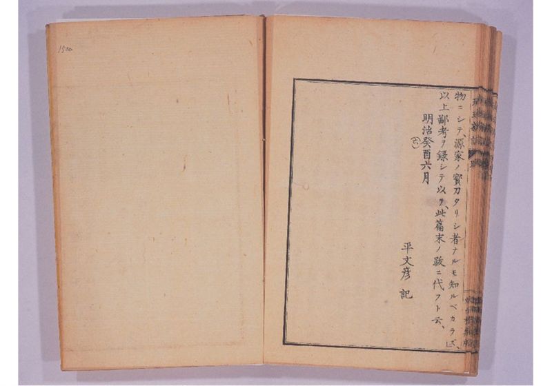 琉球新誌 巻下 - ページ 31