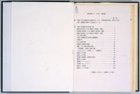 助詞I(その1)-格助詞-