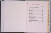 助詞I(その2)-格助詞-