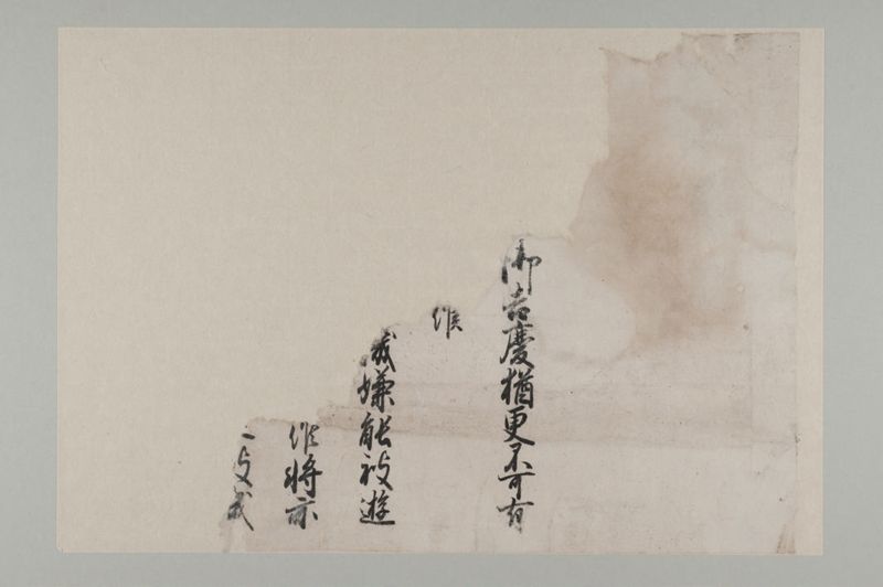 琉球王府花押印状 譜久山親方朝典 - ページ 4