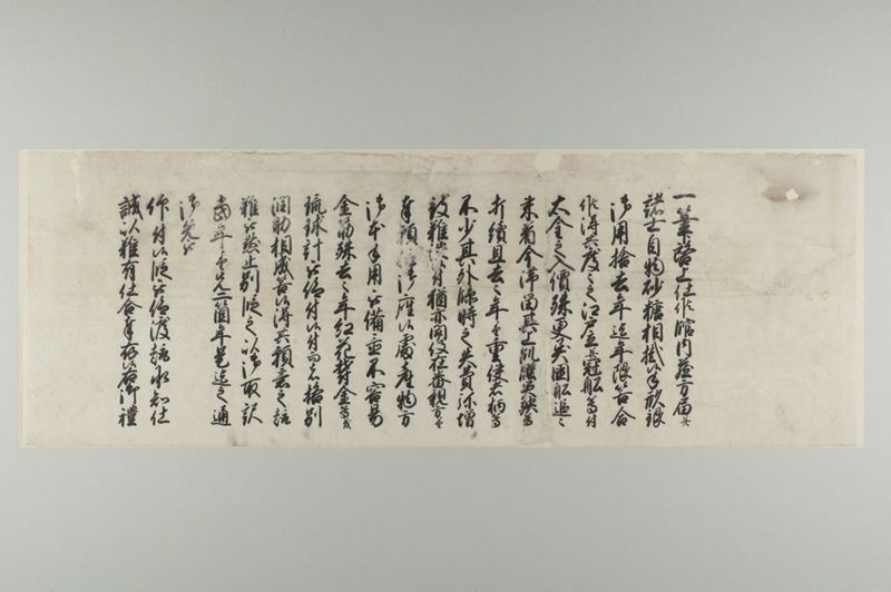 琉球王府花押印状 玉川王子朝達 - ページ 6