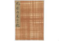 An account of feng shui