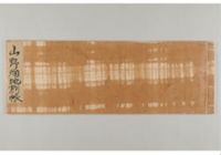 A note on allotments of mountains, fields and farmlands